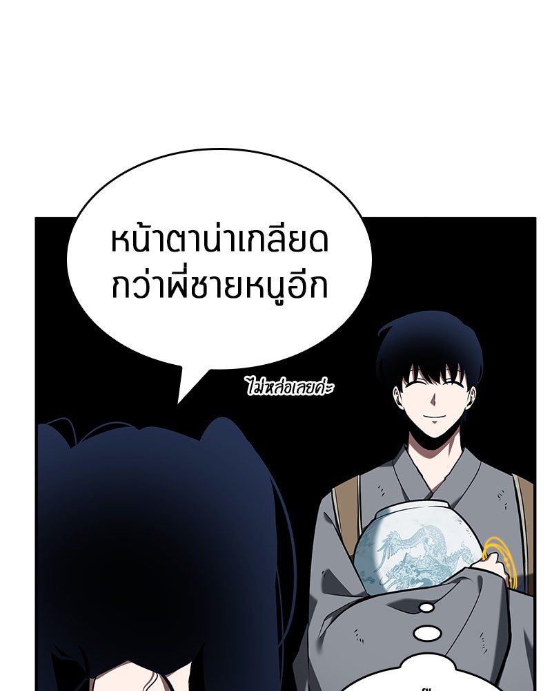 Omniscient Reader อ่านชะตาวันสิ้นโลก - หน้า 88
