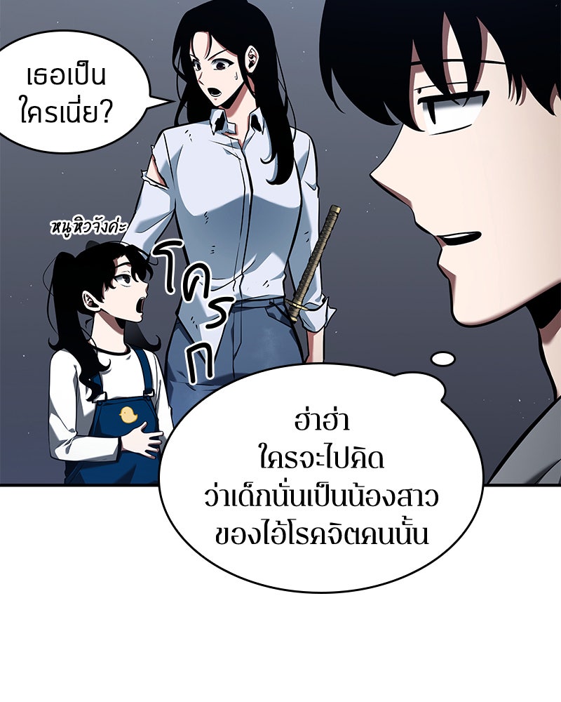 Omniscient Reader อ่านชะตาวันสิ้นโลก - หน้า 90