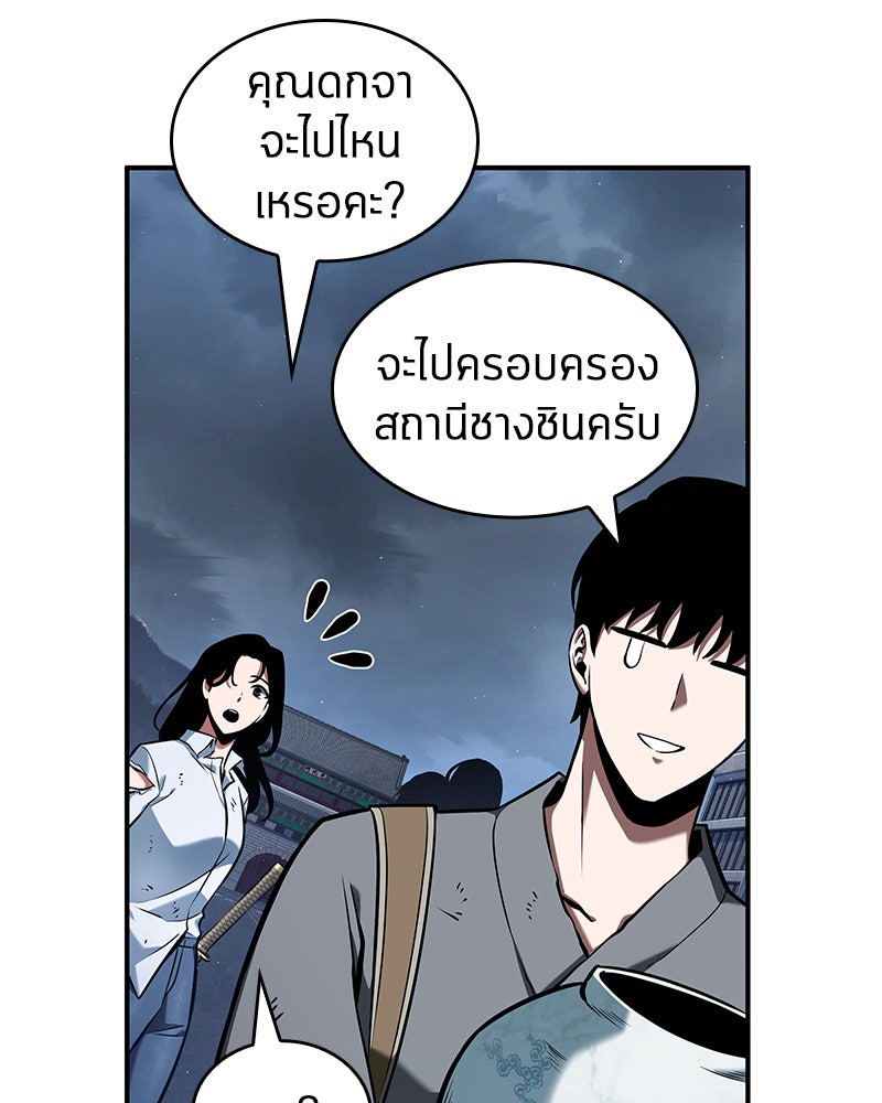 Omniscient Reader อ่านชะตาวันสิ้นโลก - หน้า 93