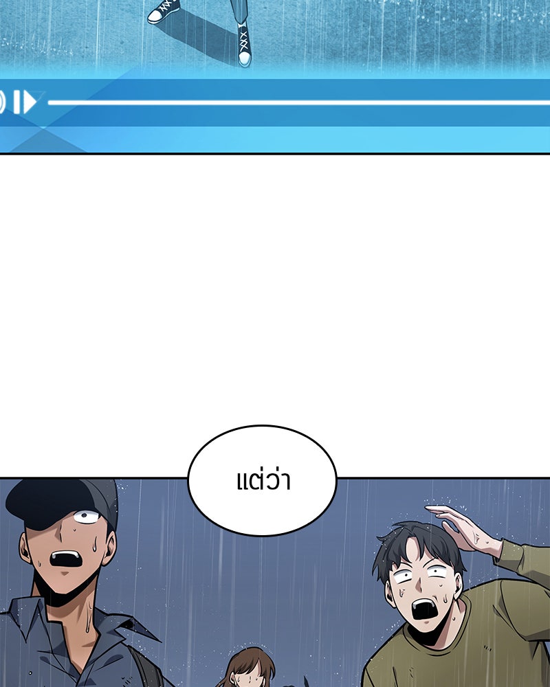 Omniscient Reader อ่านชะตาวันสิ้นโลก - หน้า 100
