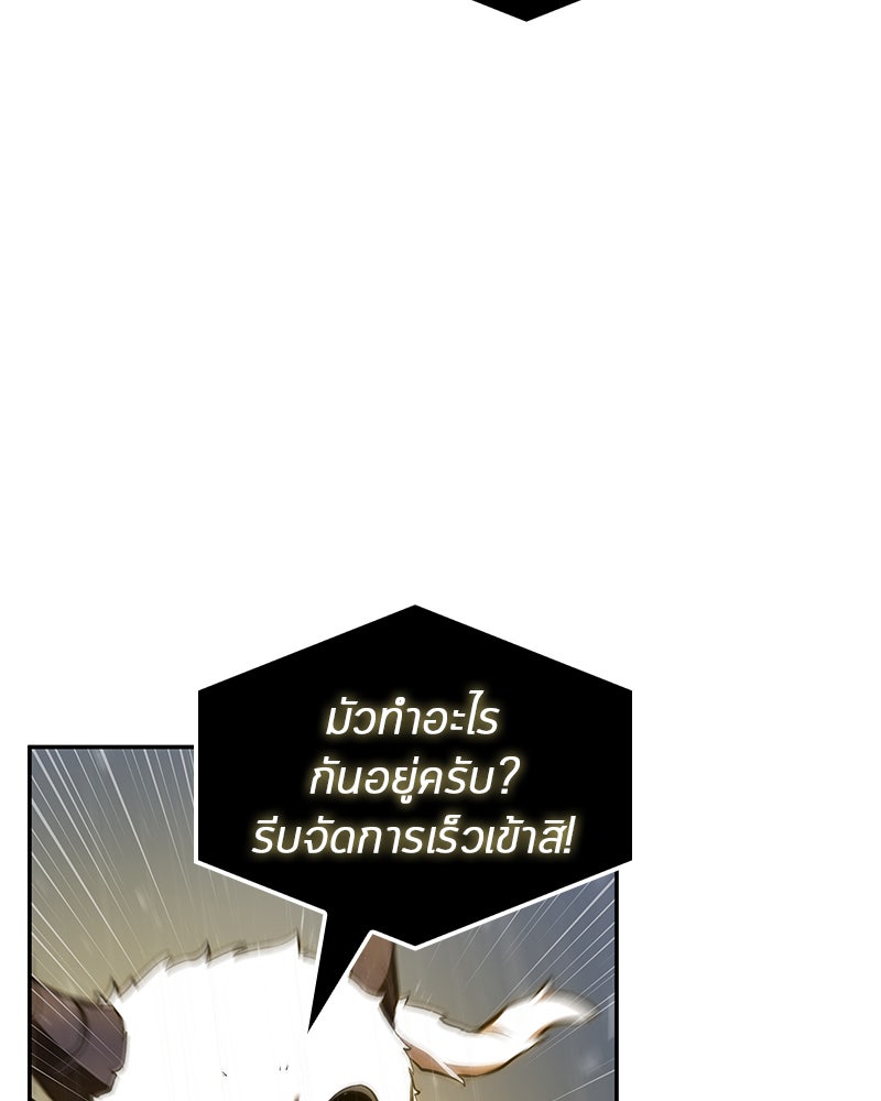 Omniscient Reader อ่านชะตาวันสิ้นโลก - หน้า 137