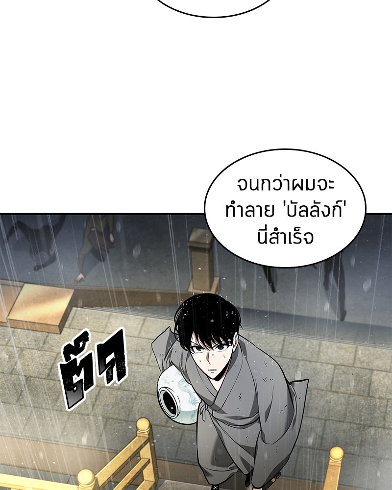 Omniscient Reader อ่านชะตาวันสิ้นโลก - หน้า 142