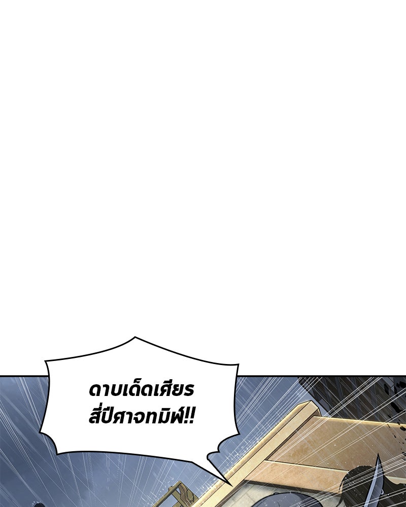 Omniscient Reader อ่านชะตาวันสิ้นโลก - หน้า 145