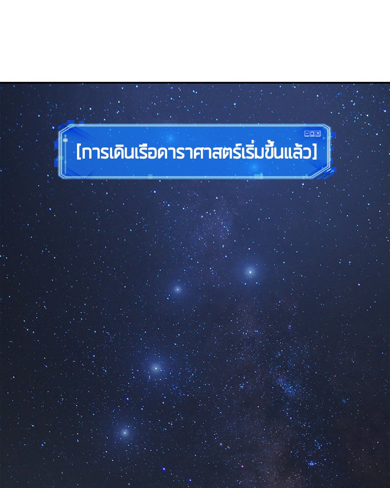 Omniscient Reader อ่านชะตาวันสิ้นโลก - หน้า 161
