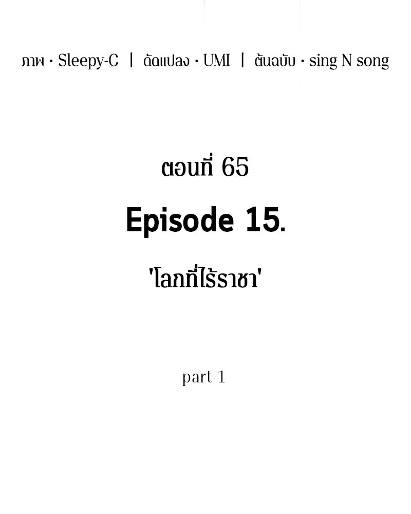 Omniscient Reader อ่านชะตาวันสิ้นโลก - หน้า 23