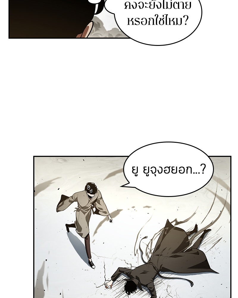 Omniscient Reader อ่านชะตาวันสิ้นโลก - หน้า 31