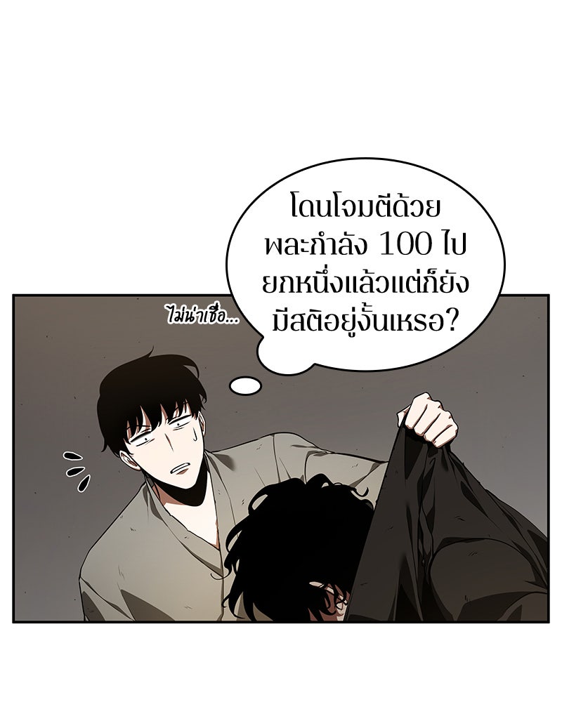 Omniscient Reader อ่านชะตาวันสิ้นโลก - หน้า 34