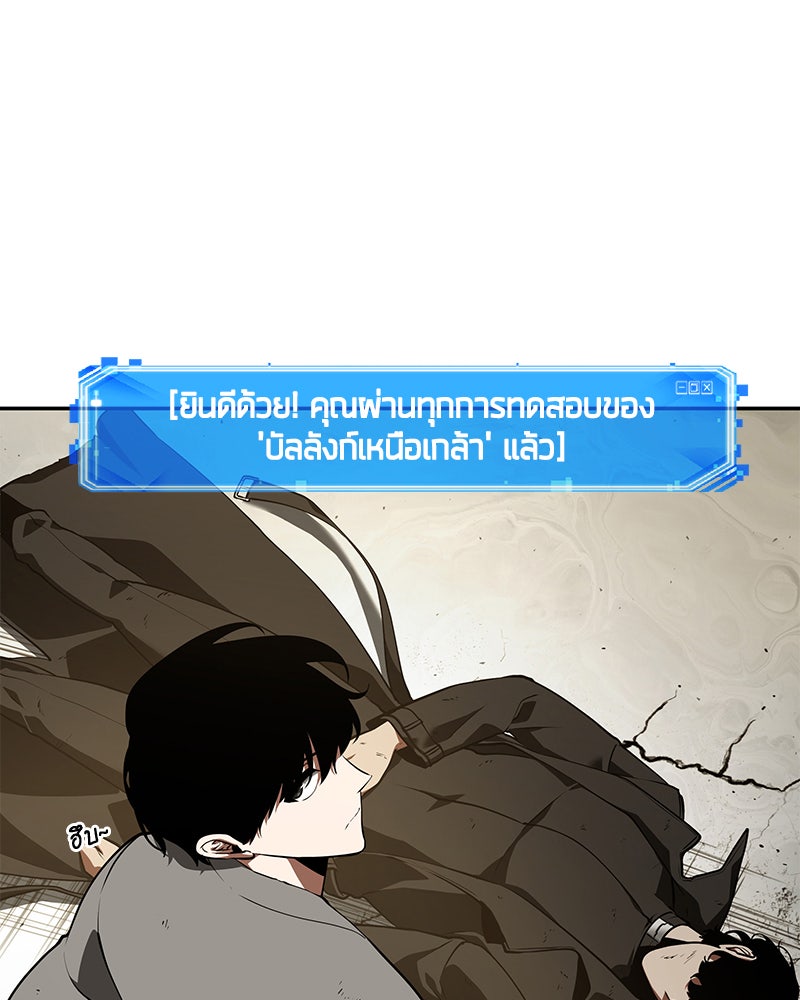 Omniscient Reader อ่านชะตาวันสิ้นโลก - หน้า 38