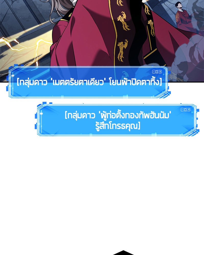 Omniscient Reader อ่านชะตาวันสิ้นโลก - หน้า 43