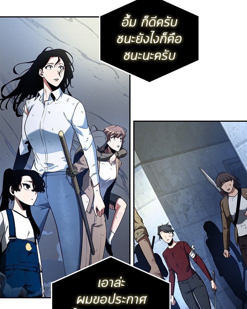 Omniscient Reader อ่านชะตาวันสิ้นโลก - หน้า 44