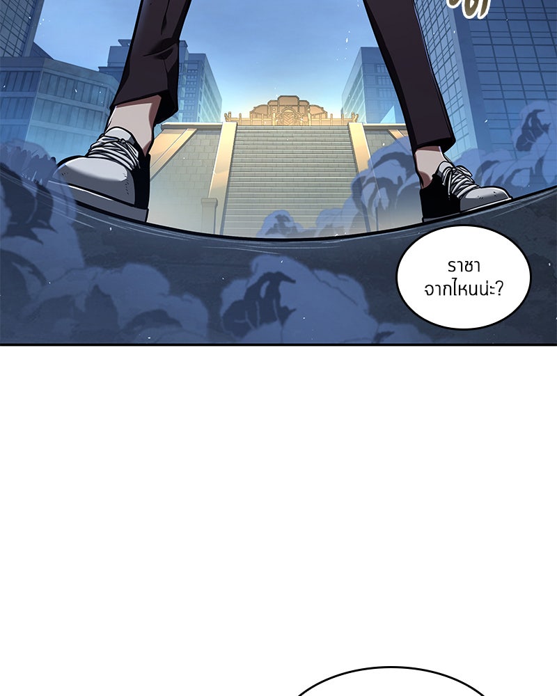 Omniscient Reader อ่านชะตาวันสิ้นโลก - หน้า 47