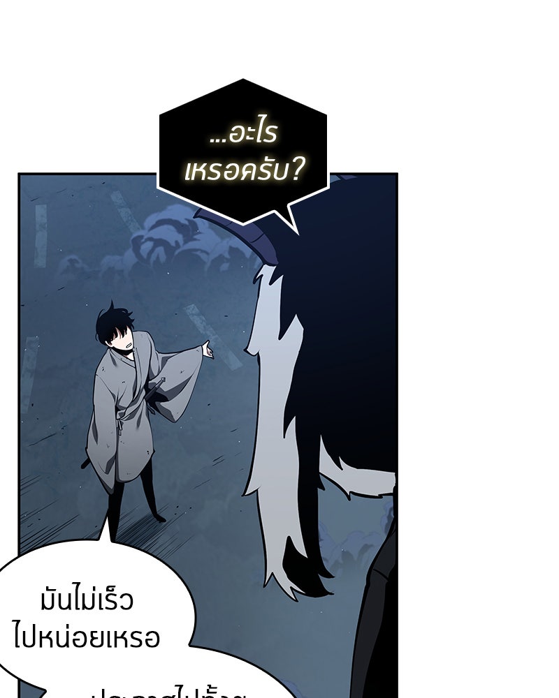Omniscient Reader อ่านชะตาวันสิ้นโลก - หน้า 49