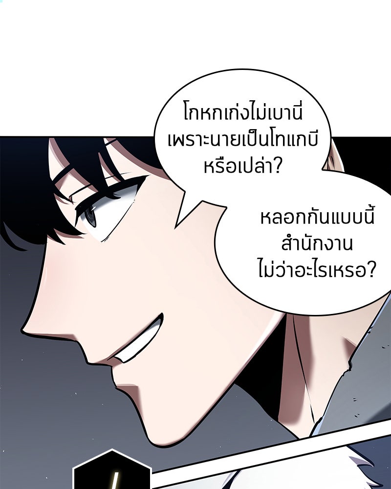 Omniscient Reader อ่านชะตาวันสิ้นโลก - หน้า 58