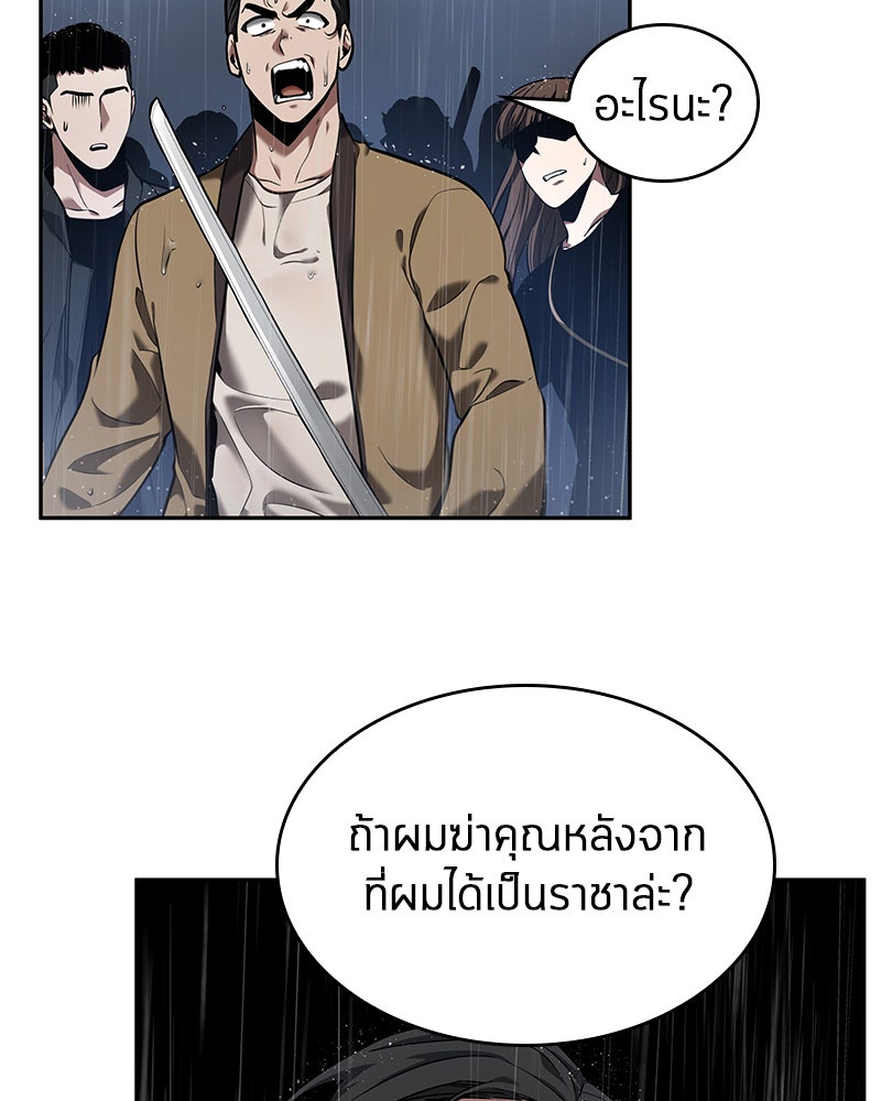 Omniscient Reader อ่านชะตาวันสิ้นโลก - หน้า 93