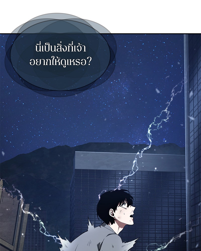Omniscient Reader อ่านชะตาวันสิ้นโลก - หน้า 105