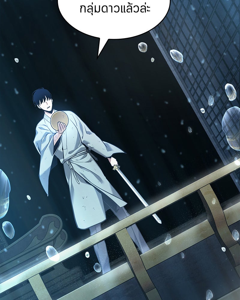 Omniscient Reader อ่านชะตาวันสิ้นโลก - หน้า 2