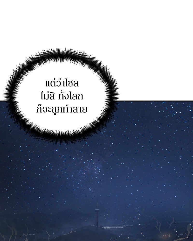 Omniscient Reader อ่านชะตาวันสิ้นโลก - หน้า 48