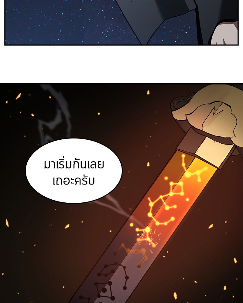 Omniscient Reader อ่านชะตาวันสิ้นโลก - หน้า 53