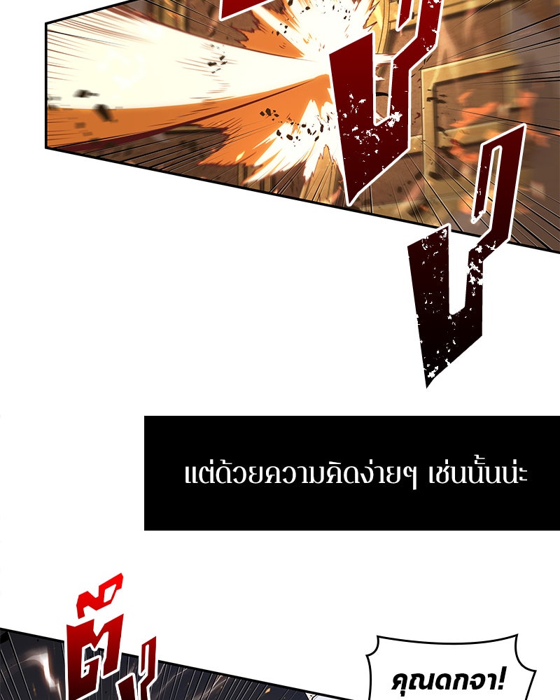 Omniscient Reader อ่านชะตาวันสิ้นโลก - หน้า 65