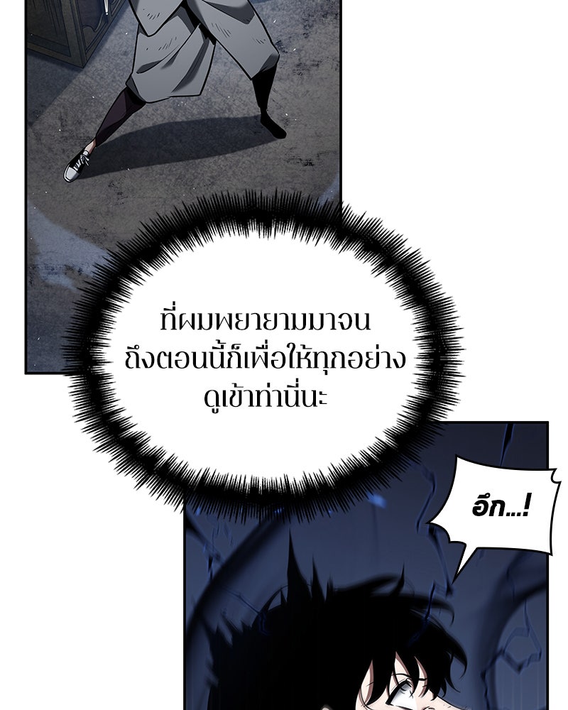 Omniscient Reader อ่านชะตาวันสิ้นโลก - หน้า 85