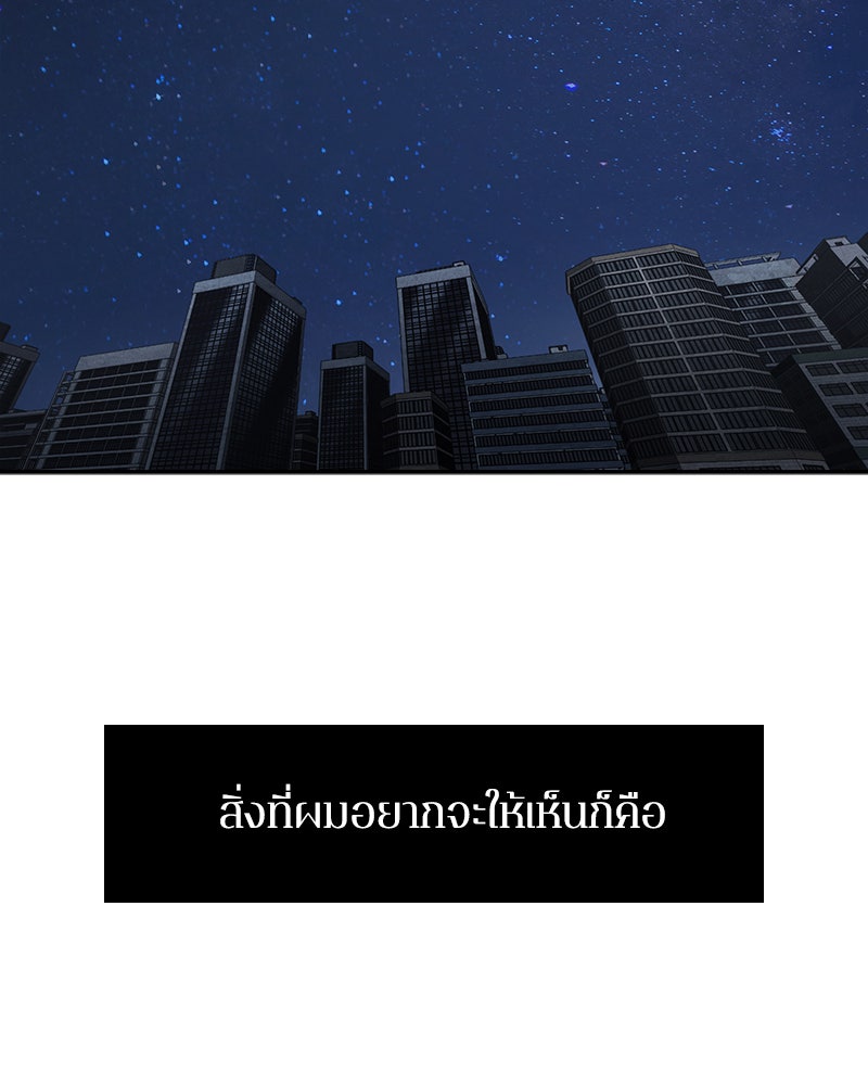 Omniscient Reader อ่านชะตาวันสิ้นโลก - หน้า 95