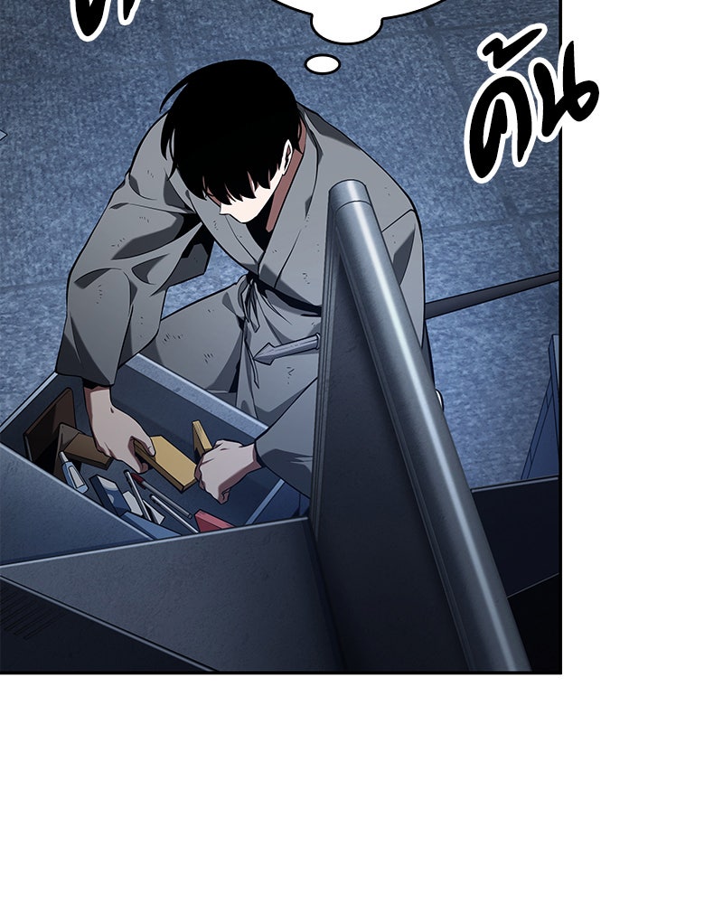 Omniscient Reader อ่านชะตาวันสิ้นโลก - หน้า 101