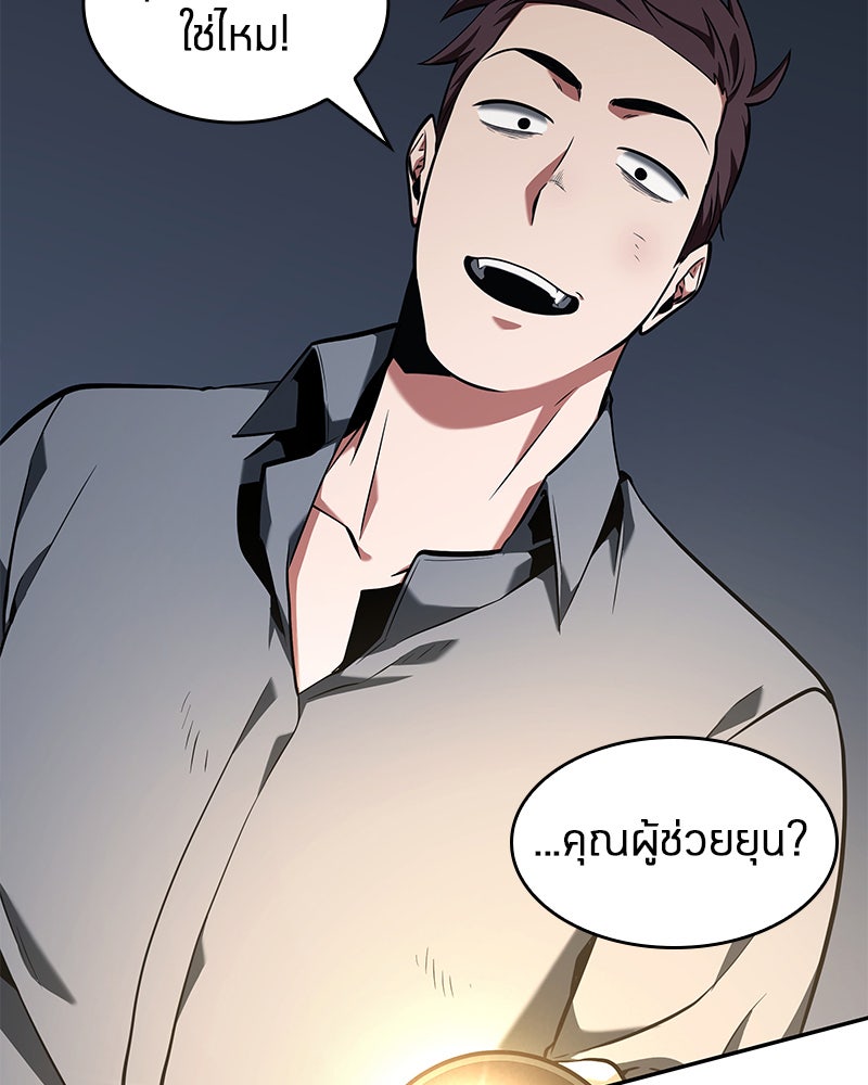 Omniscient Reader อ่านชะตาวันสิ้นโลก - หน้า 106