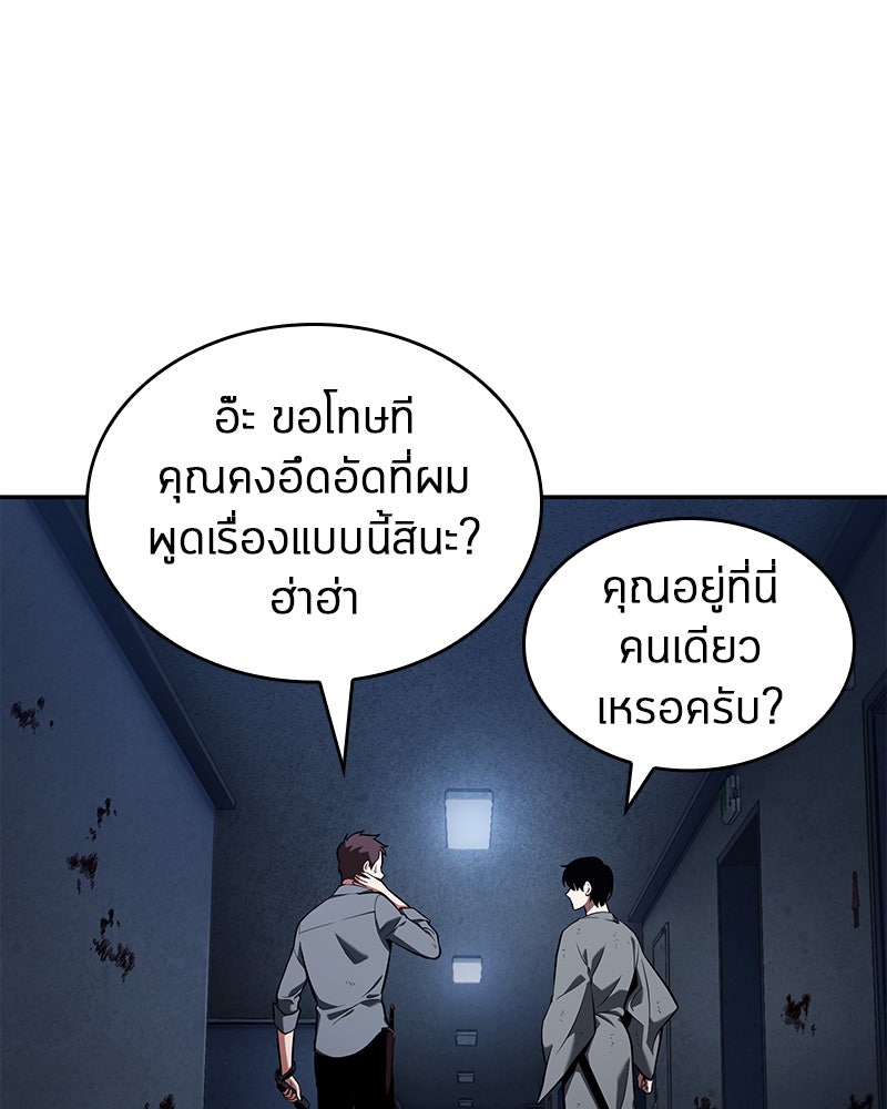 Omniscient Reader อ่านชะตาวันสิ้นโลก - หน้า 114