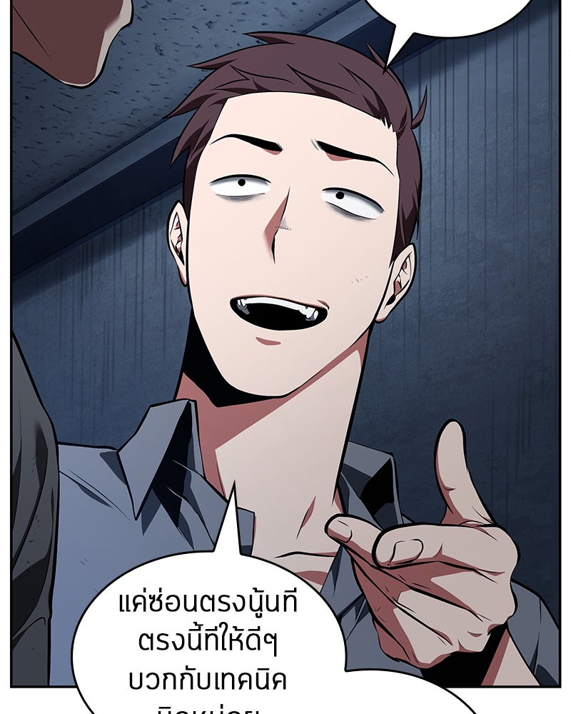 Omniscient Reader อ่านชะตาวันสิ้นโลก - หน้า 119
