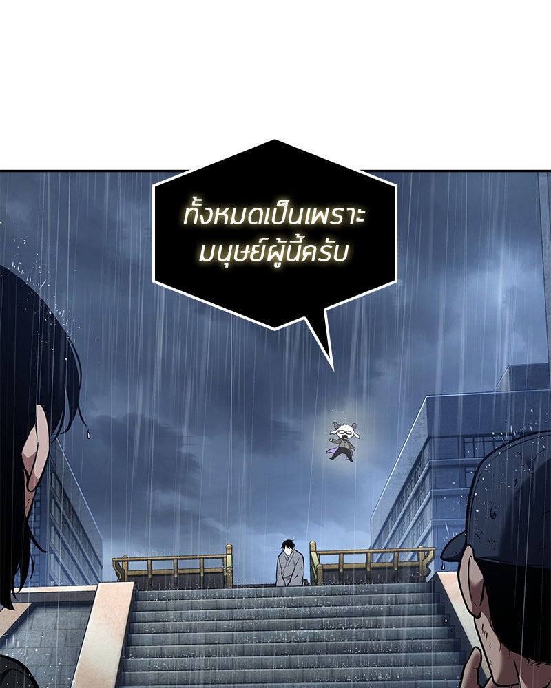 Omniscient Reader อ่านชะตาวันสิ้นโลก - หน้า 12