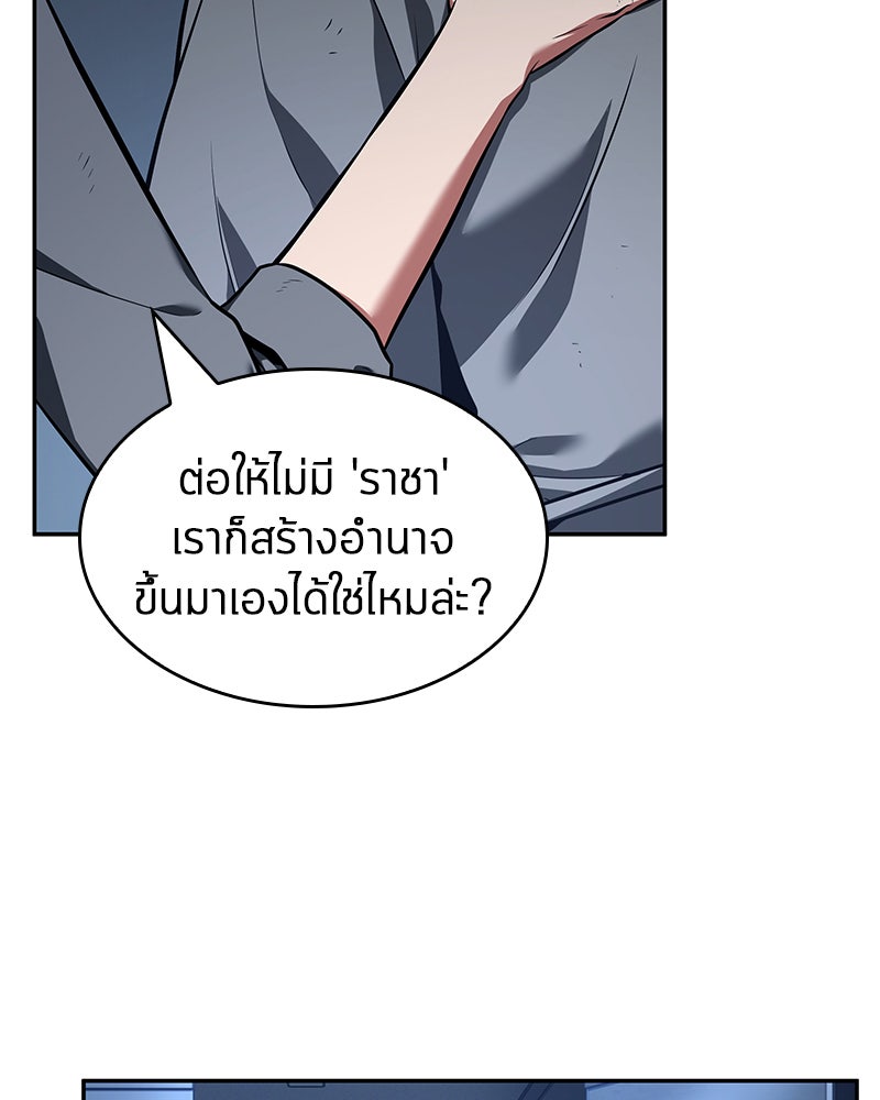Omniscient Reader อ่านชะตาวันสิ้นโลก - หน้า 123