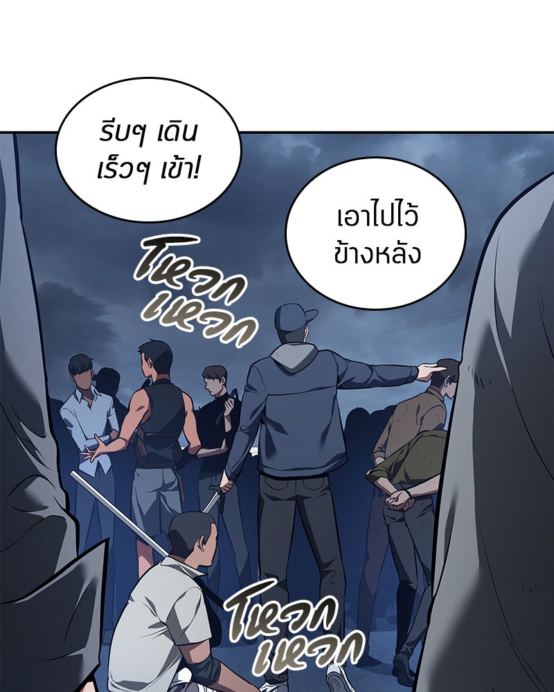 Omniscient Reader อ่านชะตาวันสิ้นโลก - หน้า 125