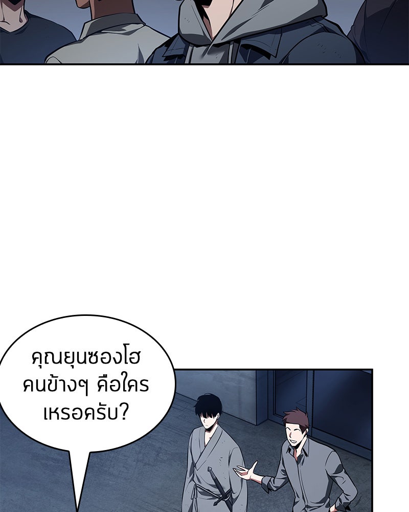 Omniscient Reader อ่านชะตาวันสิ้นโลก - หน้า 127