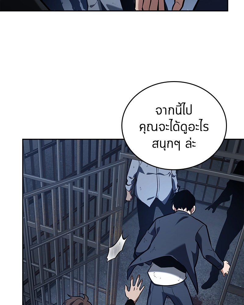 Omniscient Reader อ่านชะตาวันสิ้นโลก - หน้า 149