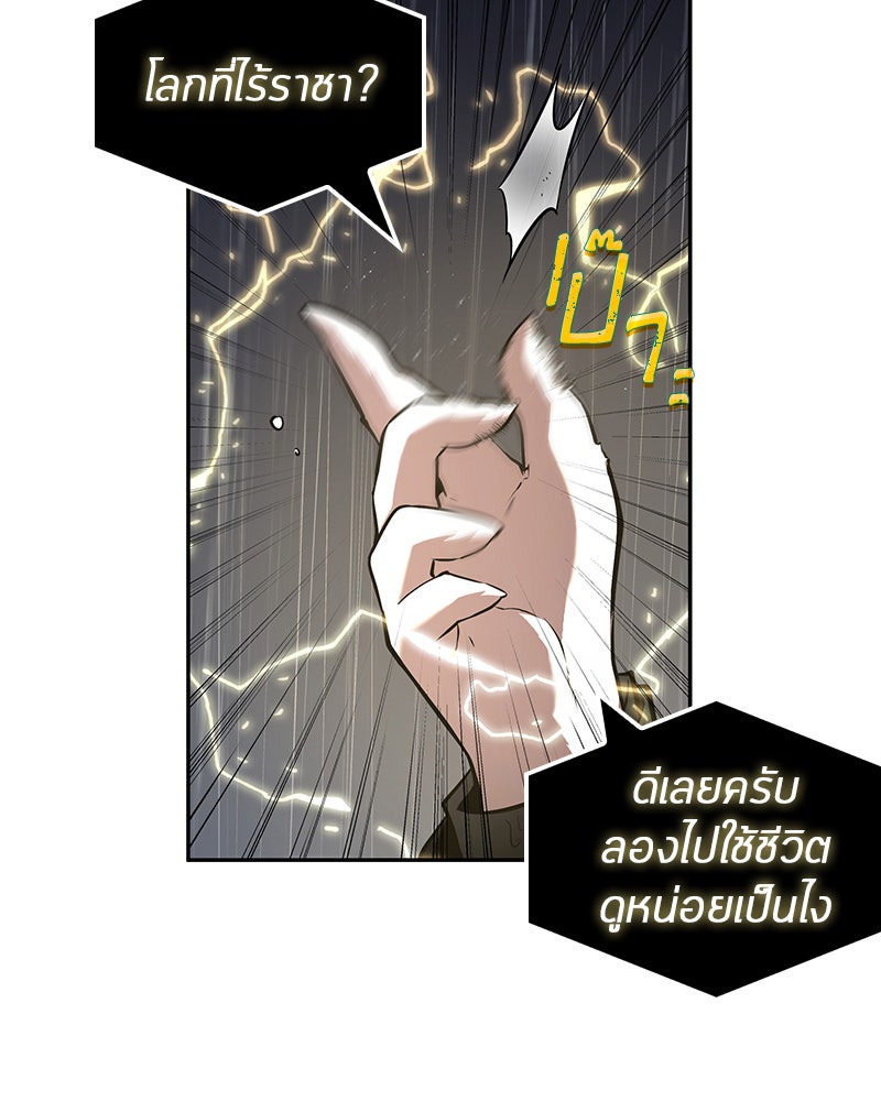 Omniscient Reader อ่านชะตาวันสิ้นโลก - หน้า 15