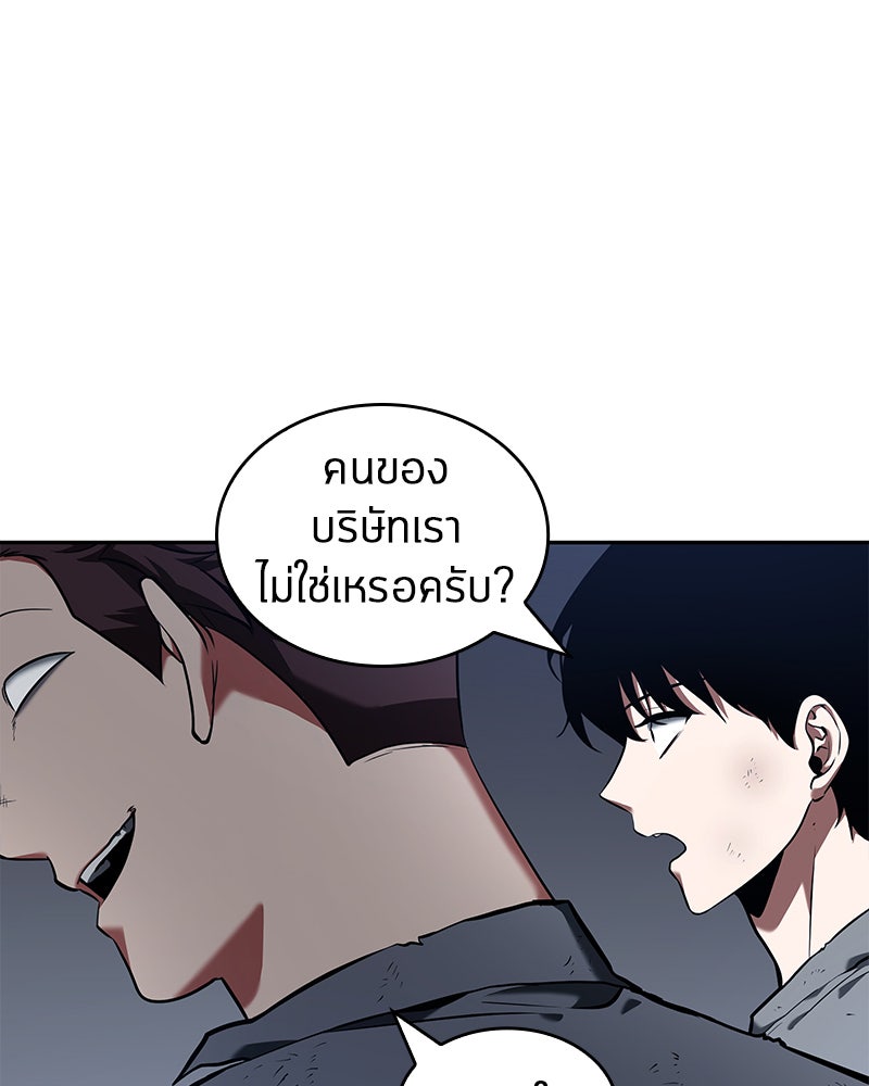 Omniscient Reader อ่านชะตาวันสิ้นโลก - หน้า 152