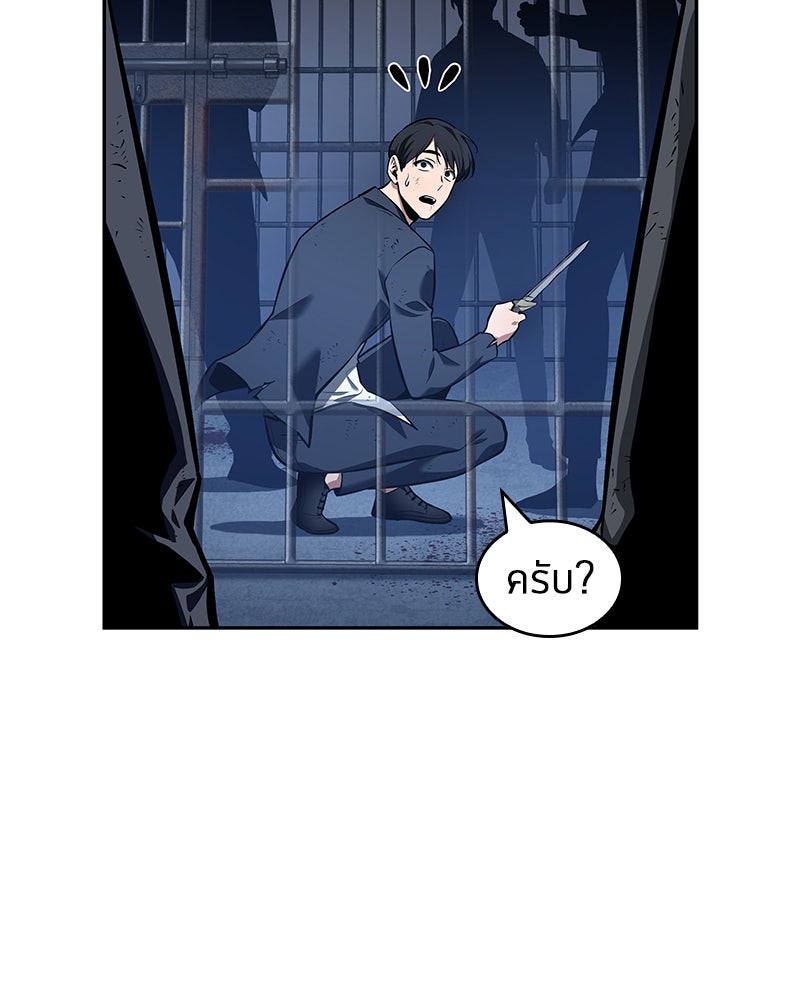 Omniscient Reader อ่านชะตาวันสิ้นโลก - หน้า 159