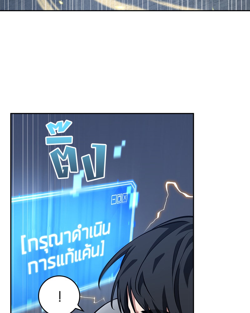 Omniscient Reader อ่านชะตาวันสิ้นโลก - หน้า 165