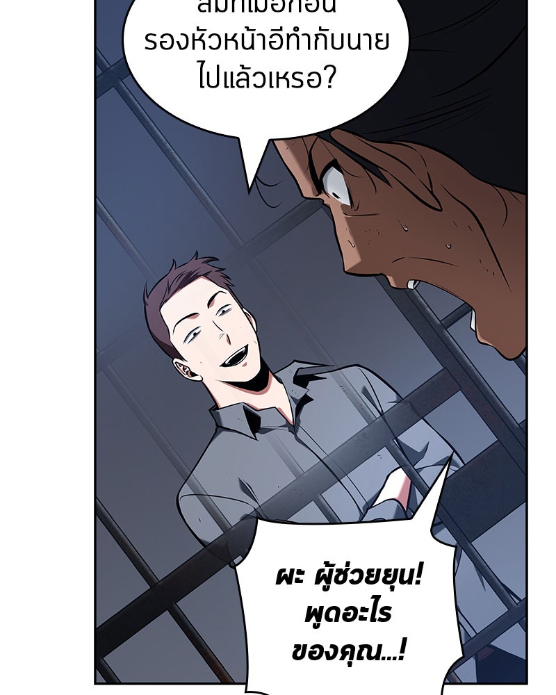Omniscient Reader อ่านชะตาวันสิ้นโลก - หน้า 167