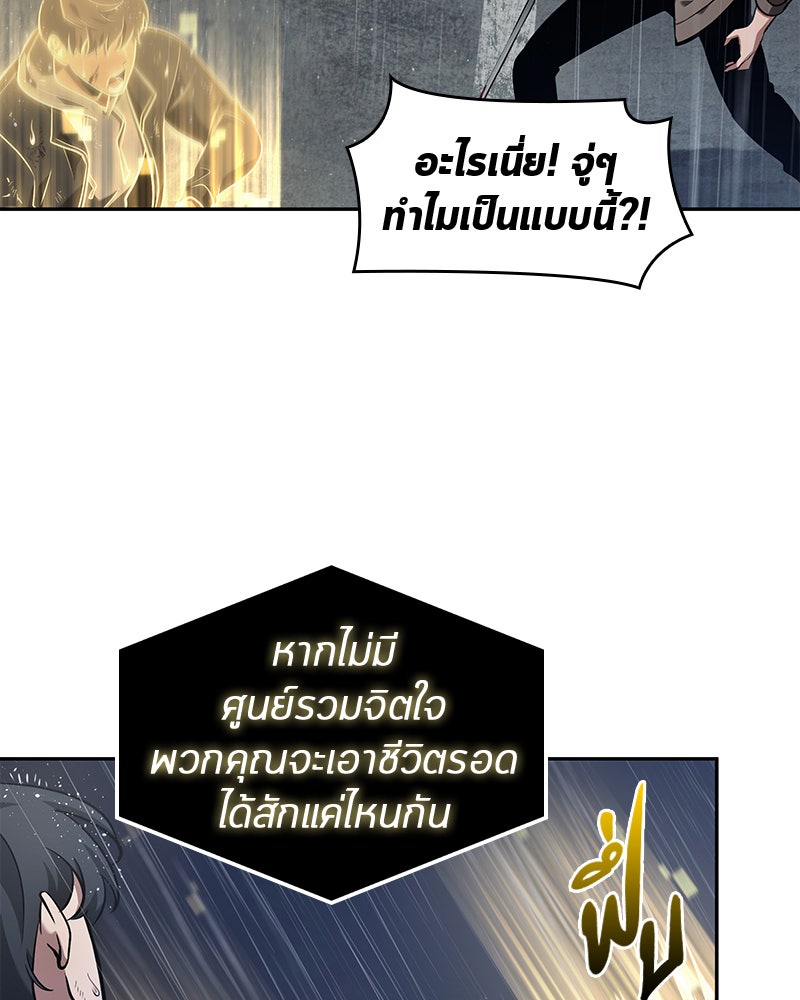 Omniscient Reader อ่านชะตาวันสิ้นโลก - หน้า 17