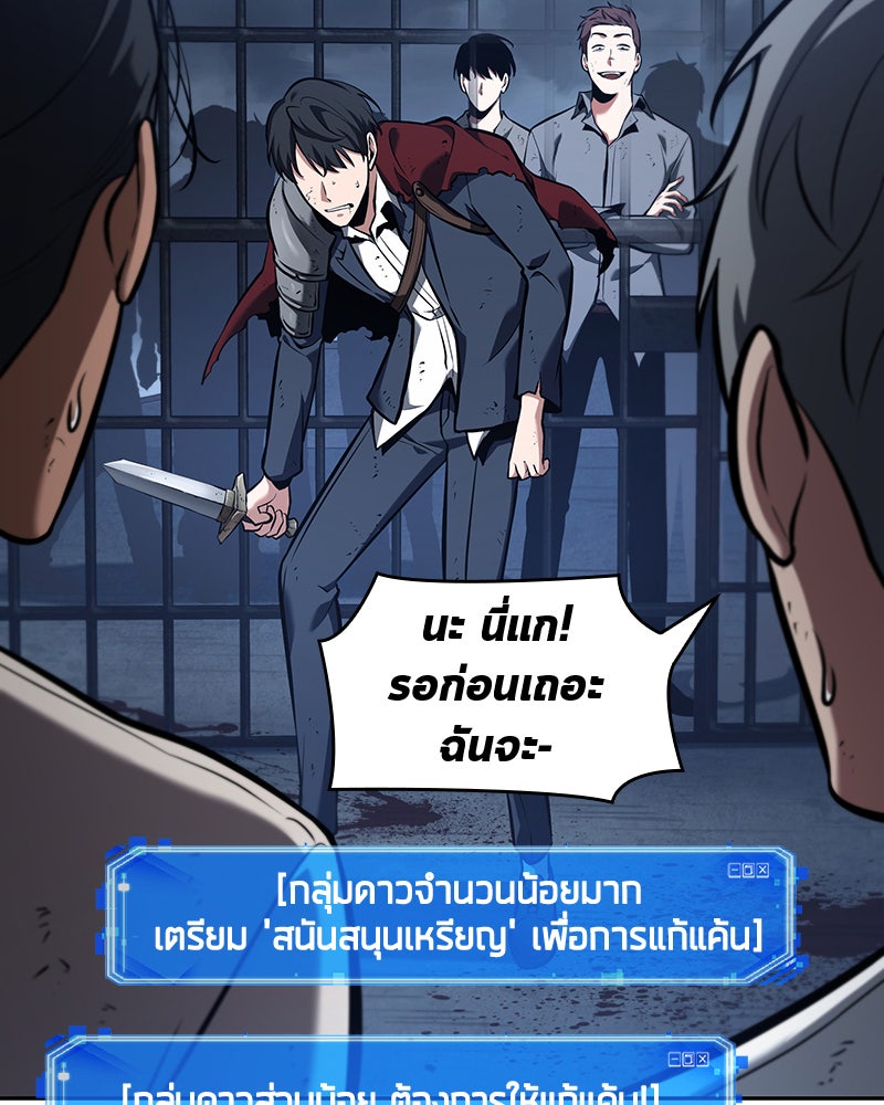 Omniscient Reader อ่านชะตาวันสิ้นโลก - หน้า 172