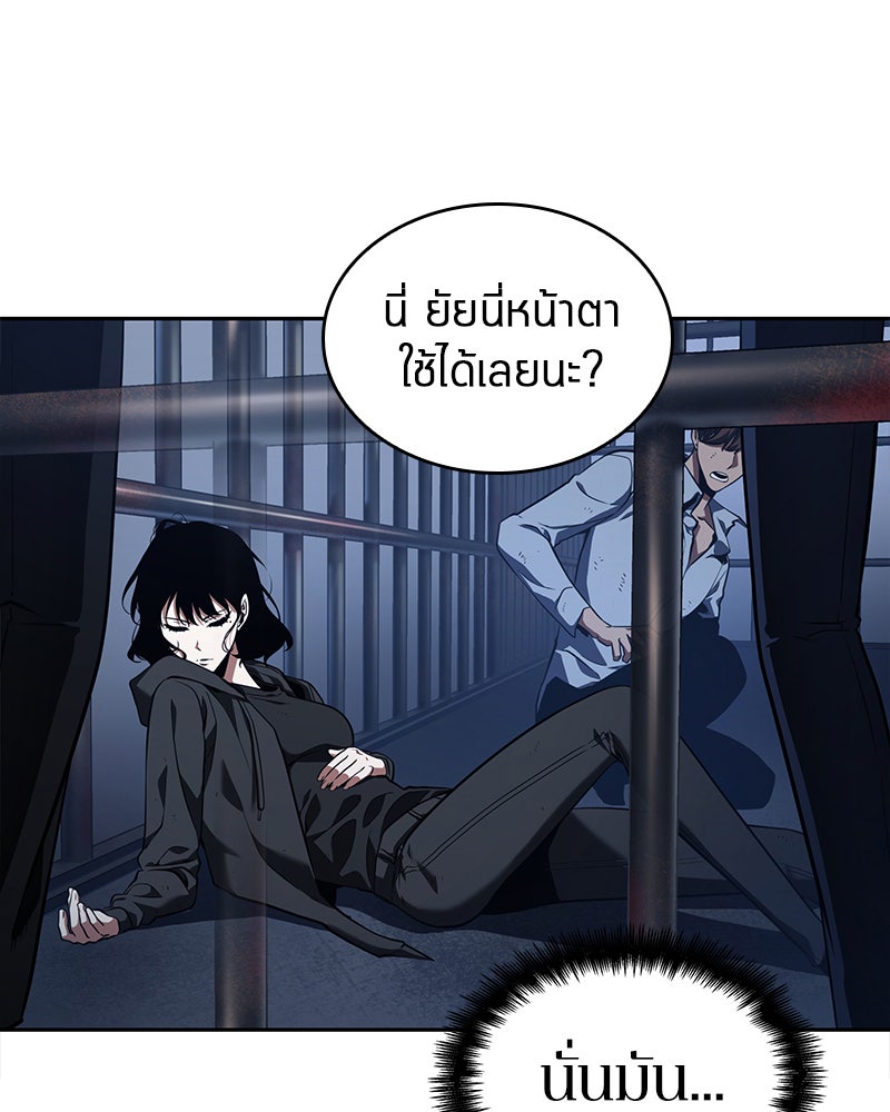 Omniscient Reader อ่านชะตาวันสิ้นโลก - หน้า 177