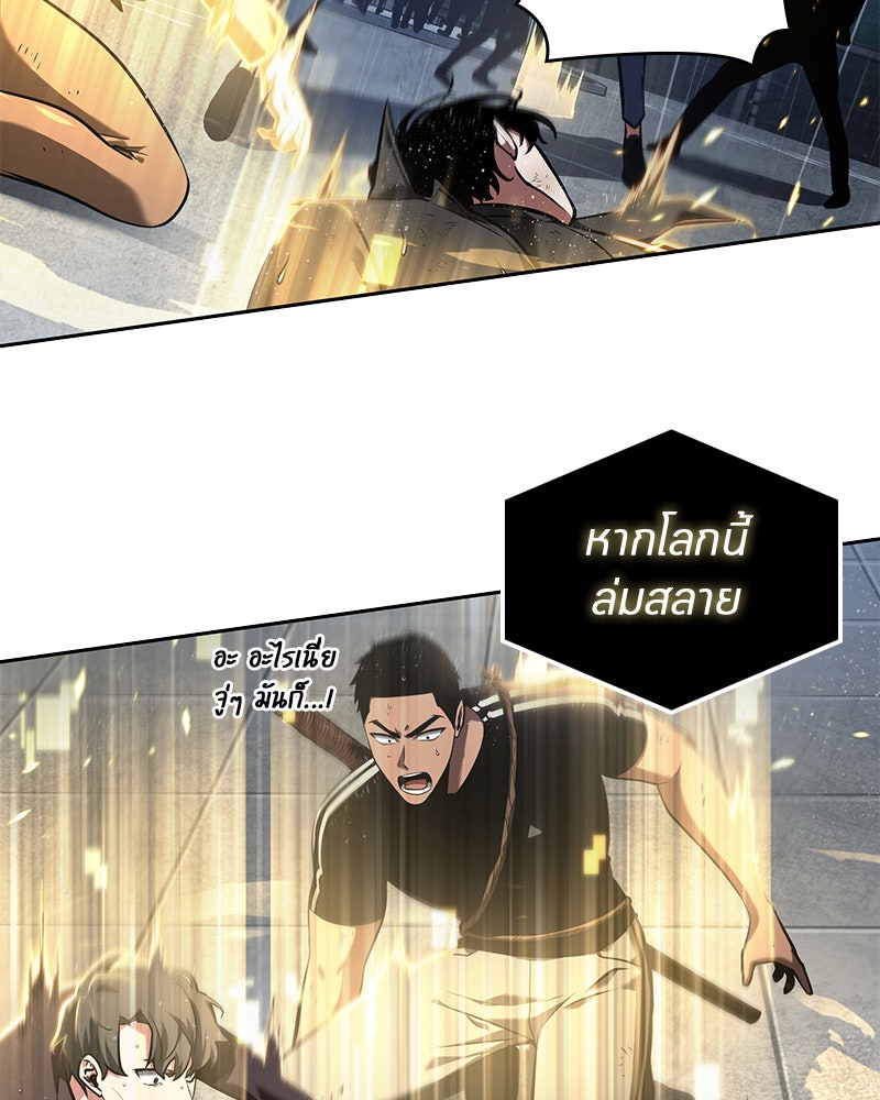 Omniscient Reader อ่านชะตาวันสิ้นโลก - หน้า 22
