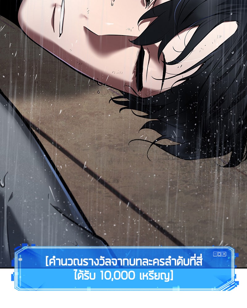 Omniscient Reader อ่านชะตาวันสิ้นโลก - หน้า 38