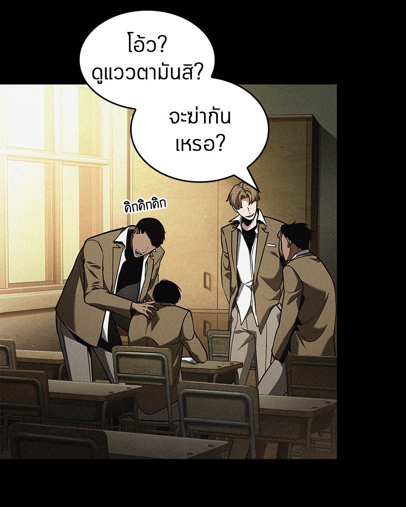 Omniscient Reader อ่านชะตาวันสิ้นโลก - หน้า 43