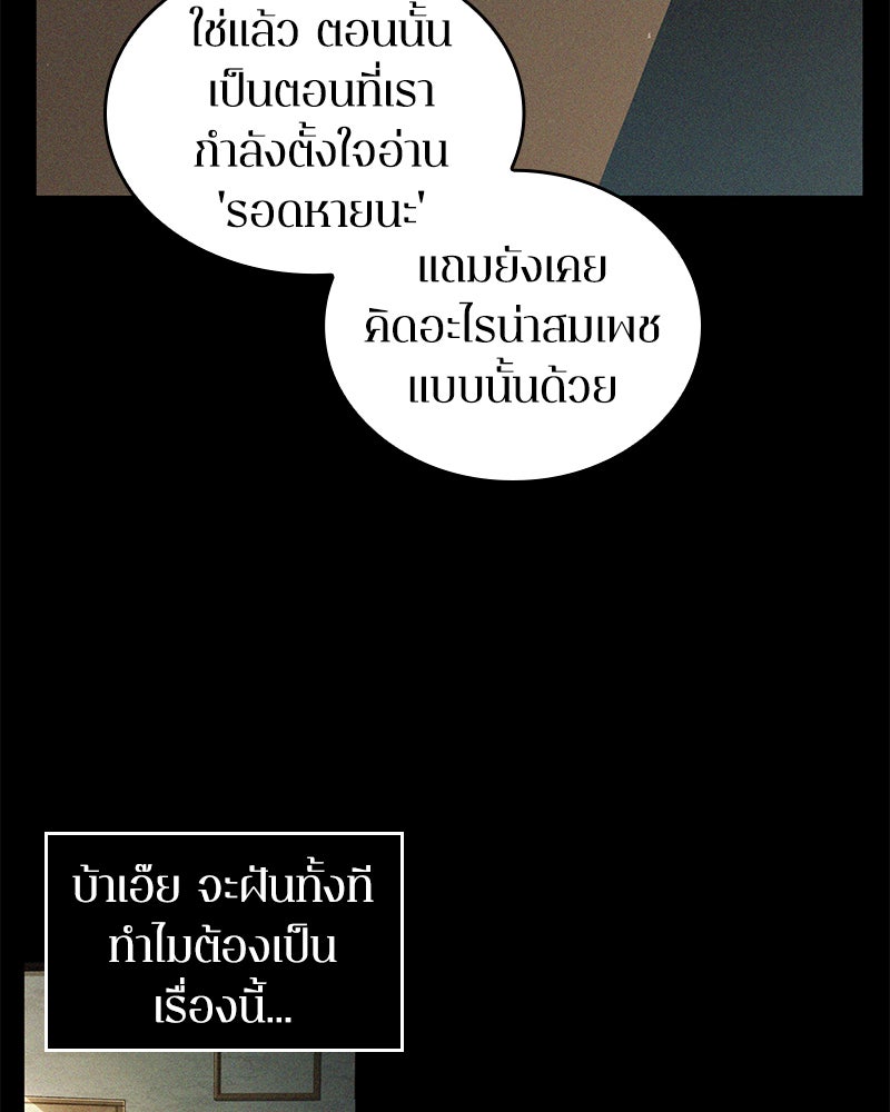 Omniscient Reader อ่านชะตาวันสิ้นโลก - หน้า 50