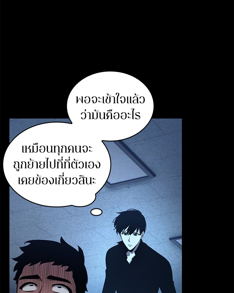 Omniscient Reader อ่านชะตาวันสิ้นโลก - หน้า 65