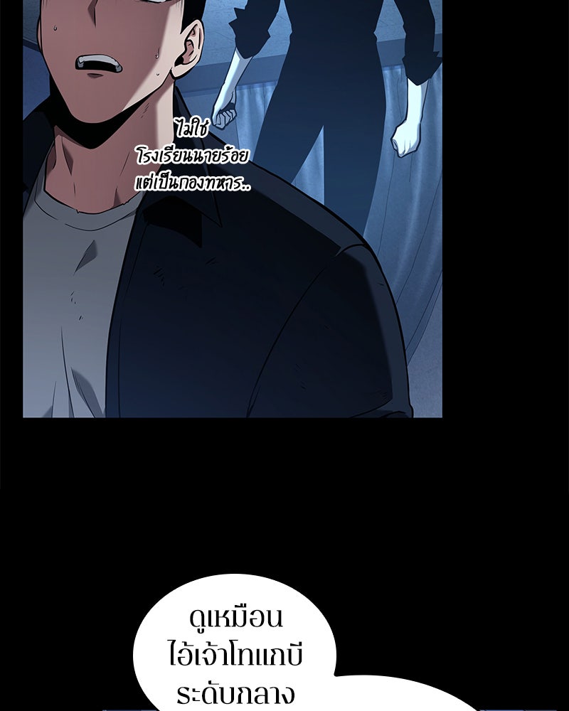 Omniscient Reader อ่านชะตาวันสิ้นโลก - หน้า 66