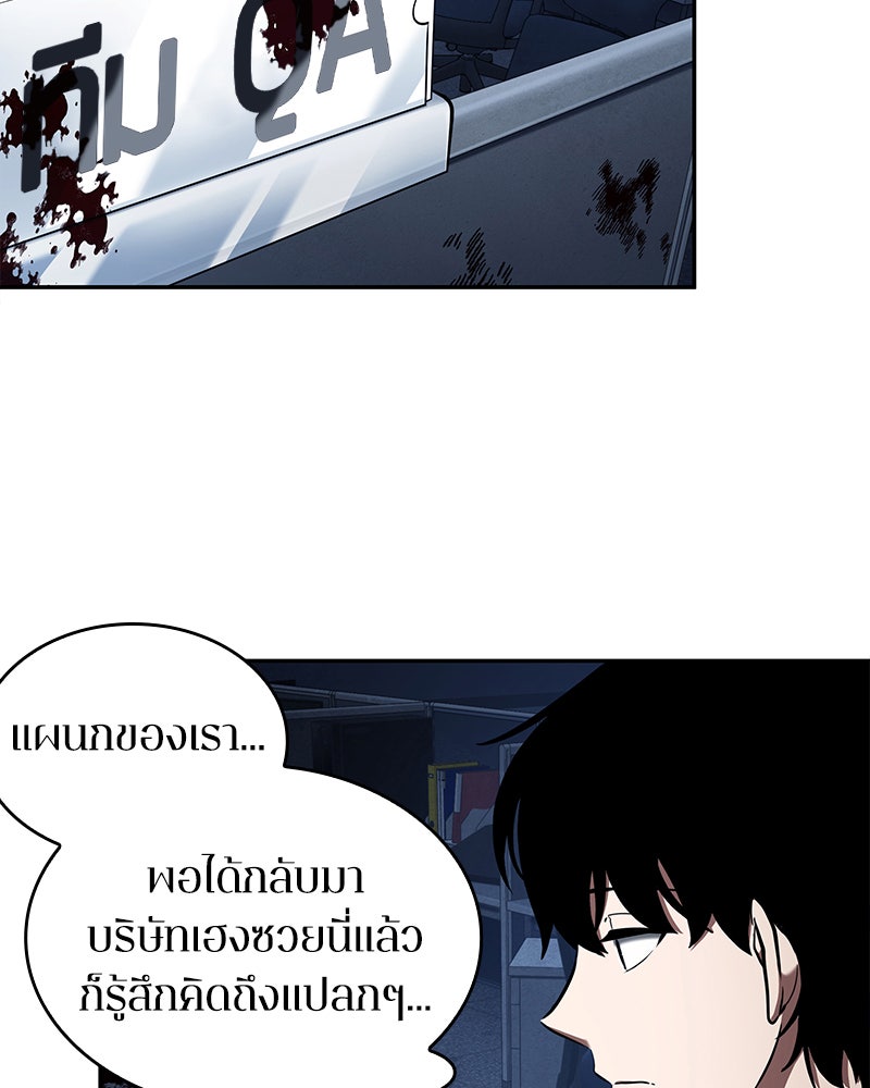 Omniscient Reader อ่านชะตาวันสิ้นโลก - หน้า 98