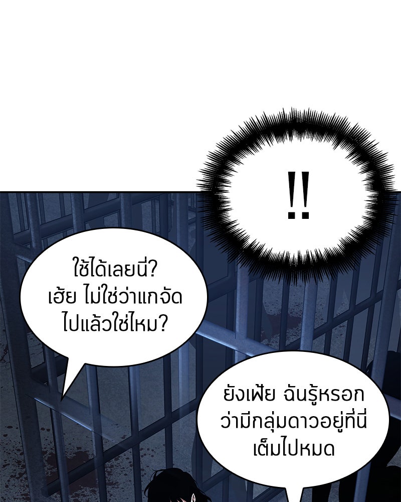 Omniscient Reader อ่านชะตาวันสิ้นโลก - หน้า 1